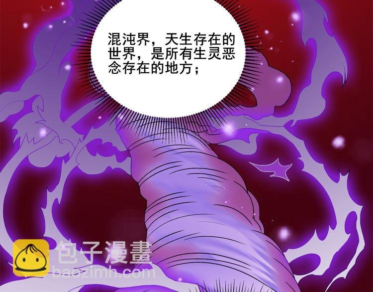 第36话 心神失守