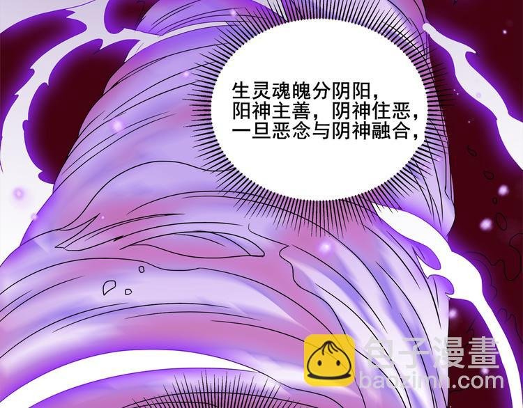 第36话 心神失守