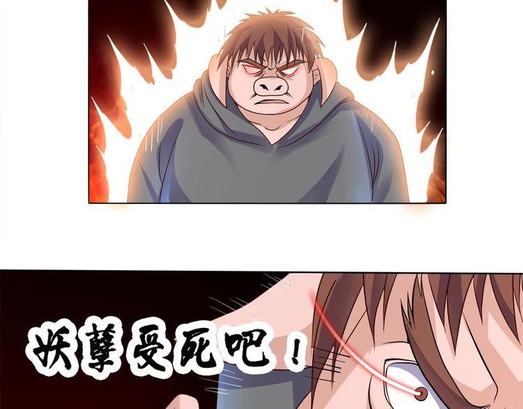第36话 心神失守