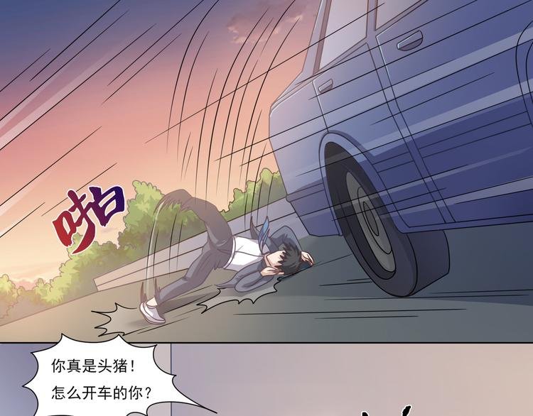 第3话 那是谁？