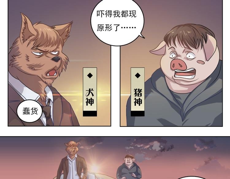 第3话 那是谁？