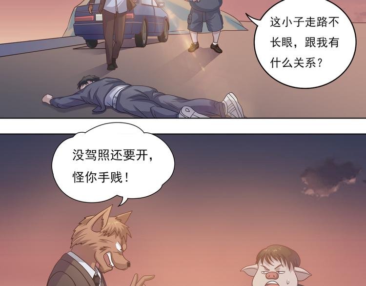 第3话 那是谁？