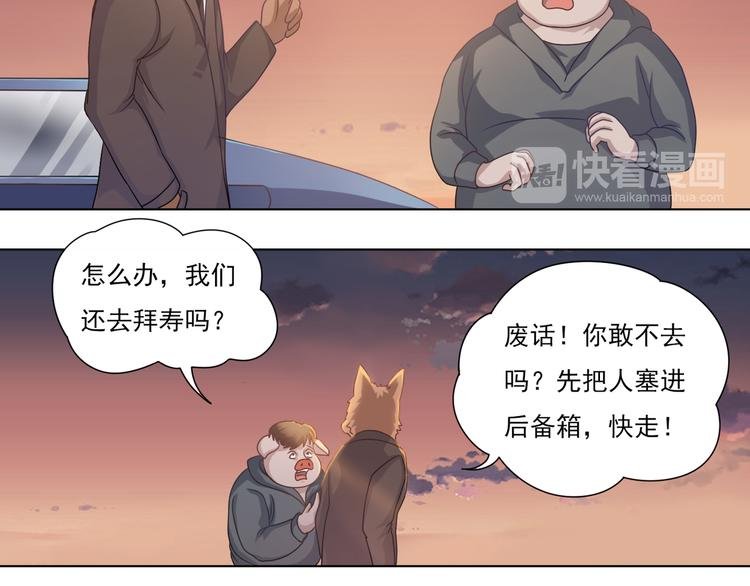 第3话 那是谁？