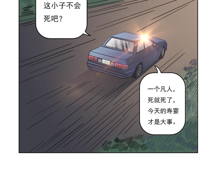 第3话 那是谁？