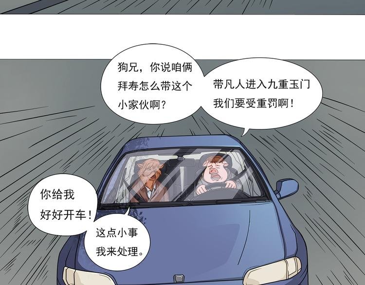 第4话 欢迎二位