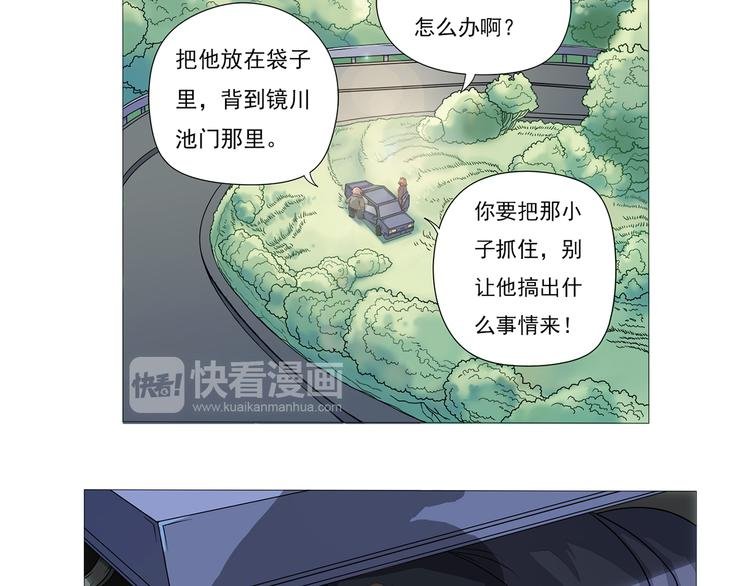 第4话 欢迎二位