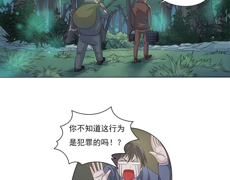 第4话 欢迎二位
