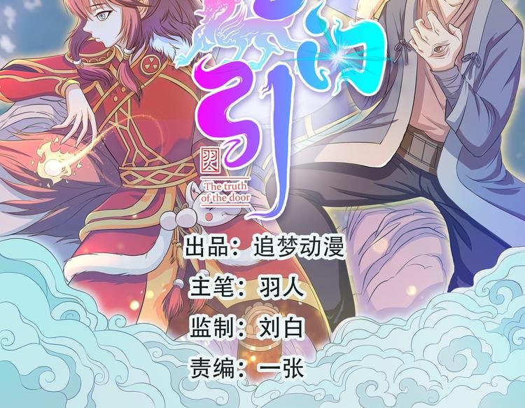 第5话 一看便知