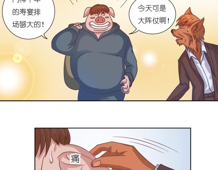 第5话 一看便知