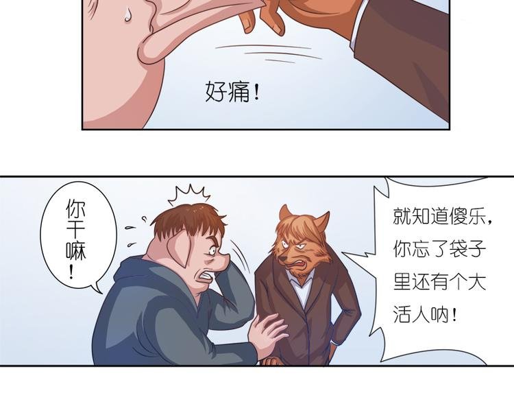 第5话 一看便知