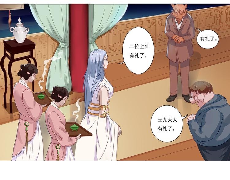 第6话 玉九大人