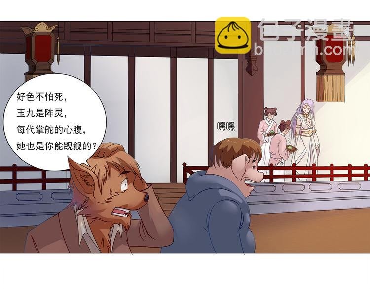第6话 玉九大人