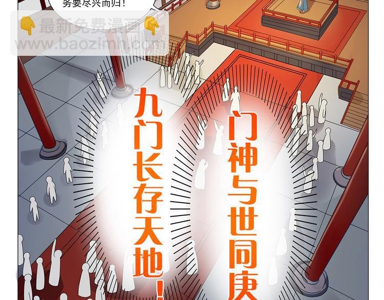 第6话 玉九大人