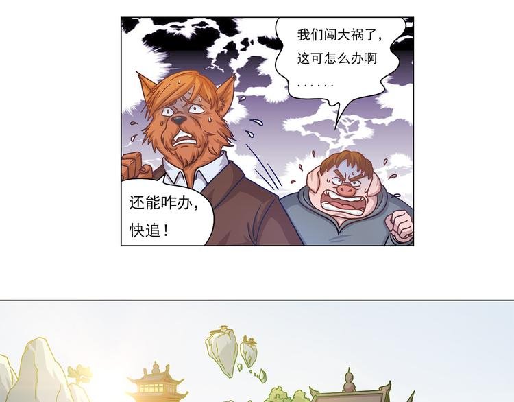 第7话 傻子才不跑