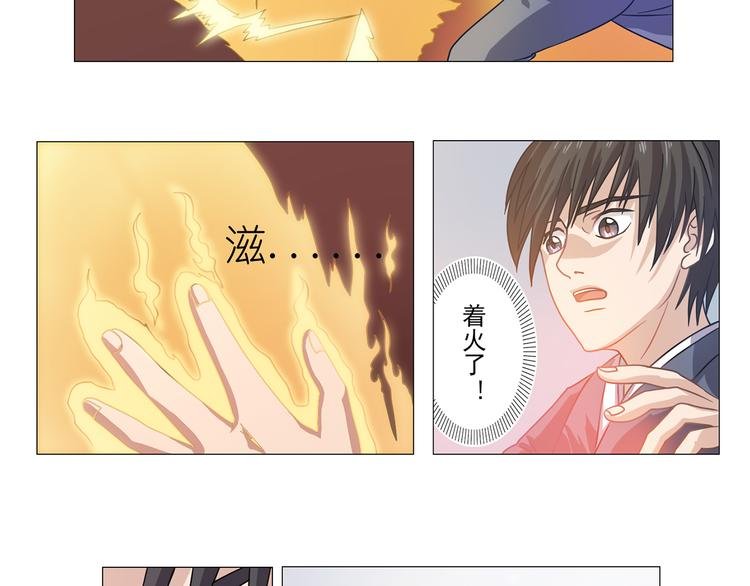 第8话 这下死定了