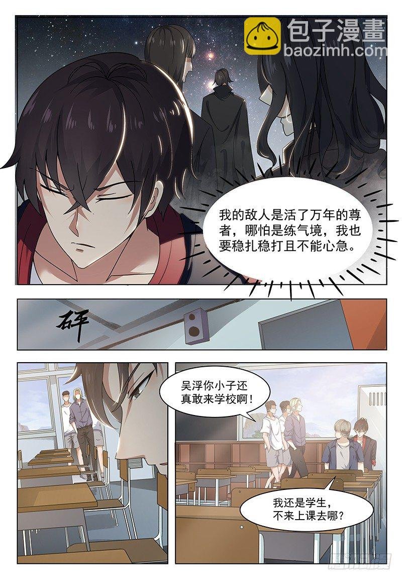 第009话 篮球比赛