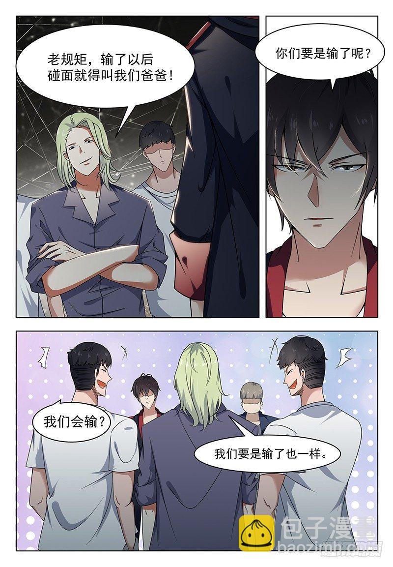 第009话 篮球比赛