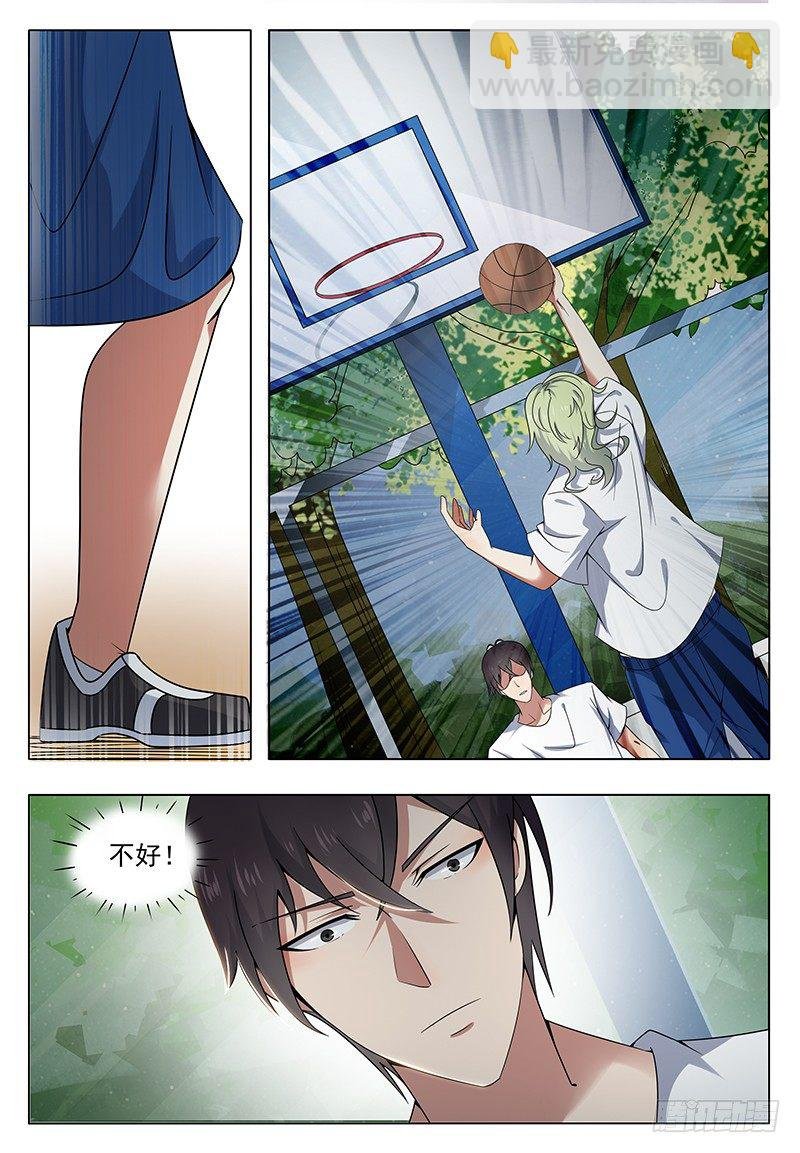 第009话 篮球比赛