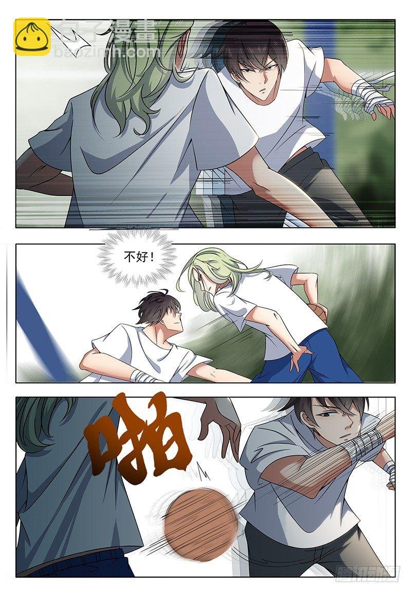 第009话 篮球比赛