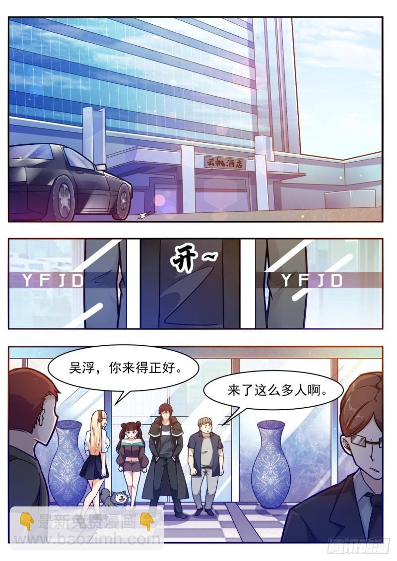 第99话 都是废物