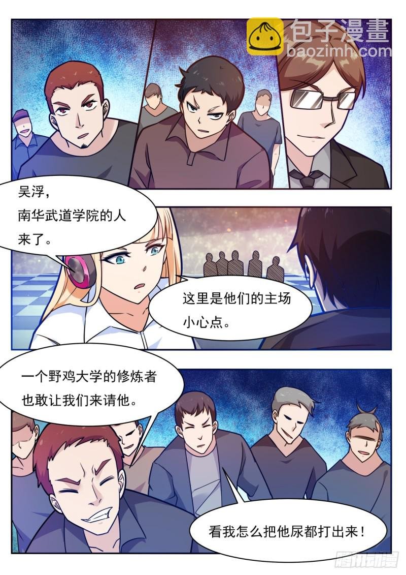 第99话 都是废物
