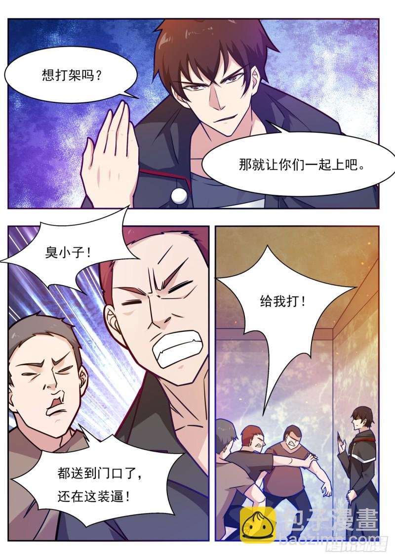第99话 都是废物