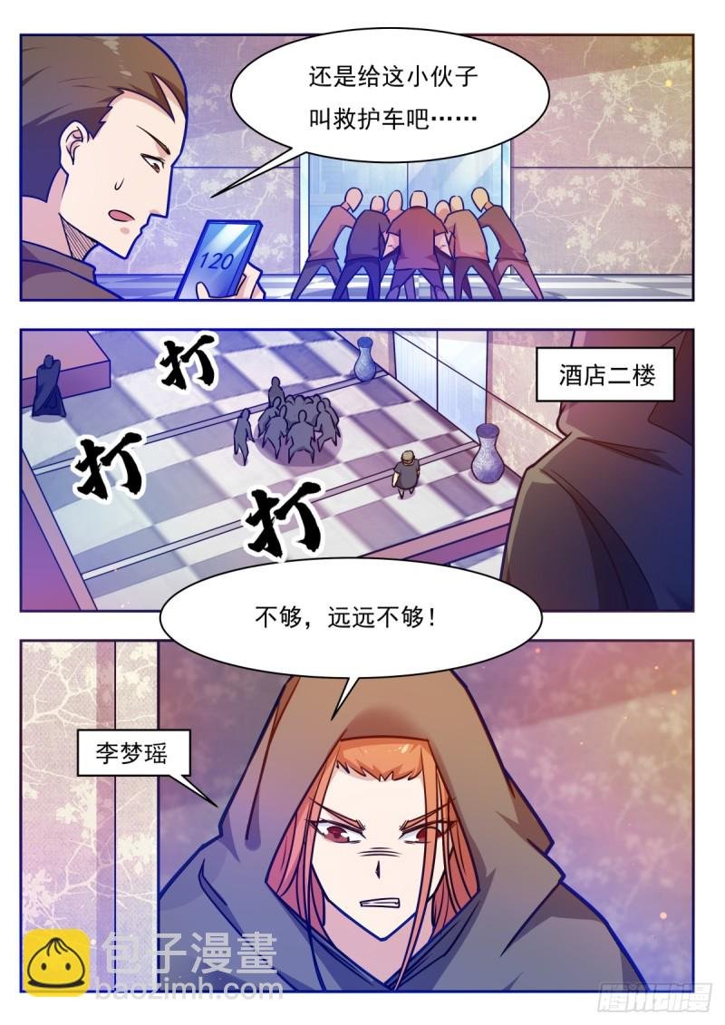 第99话 都是废物
