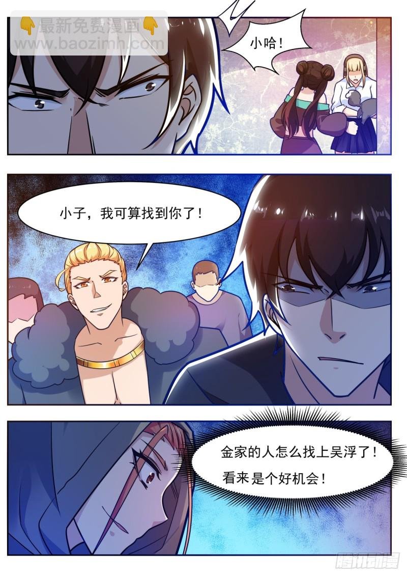 第99话 都是废物