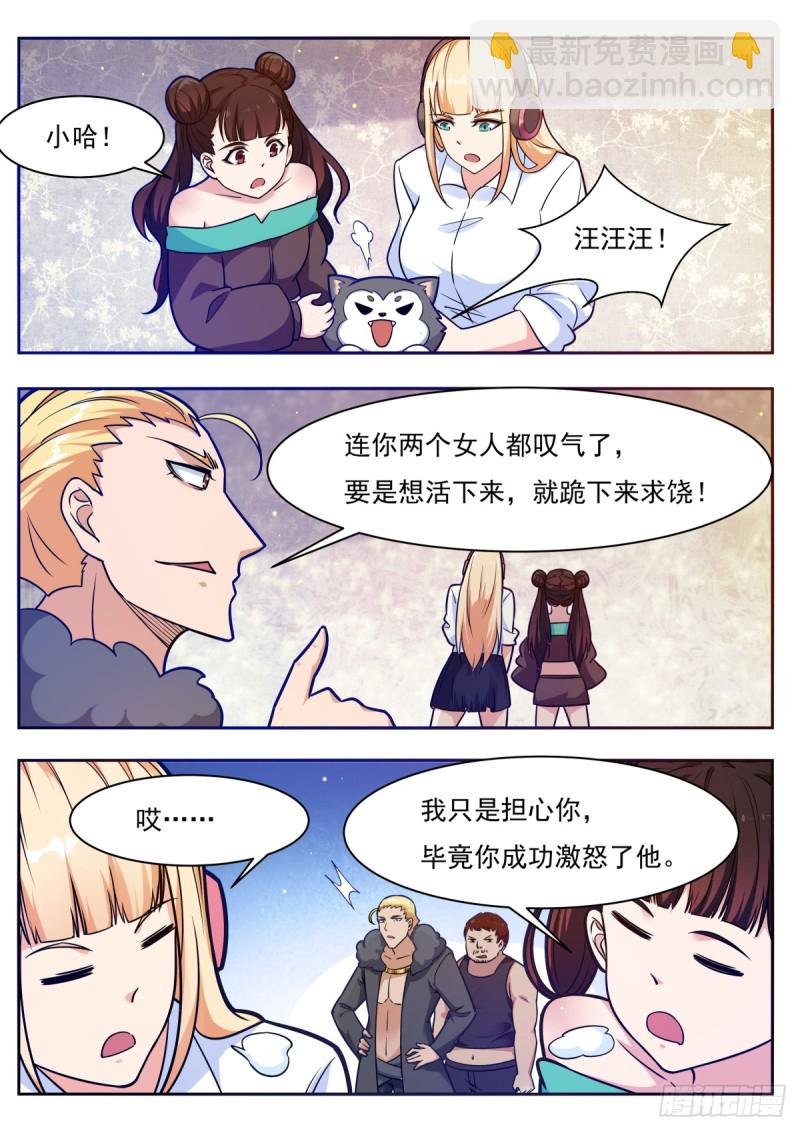 第99话 都是废物