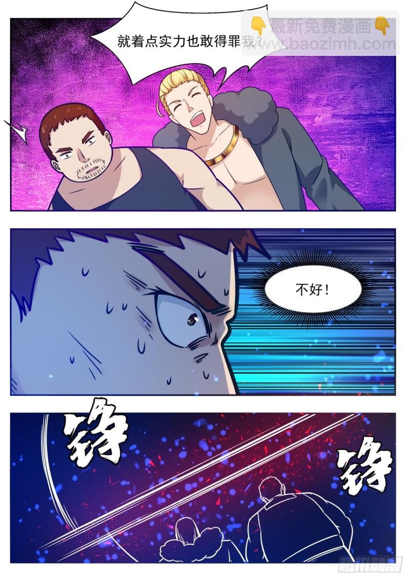 第99话 都是废物