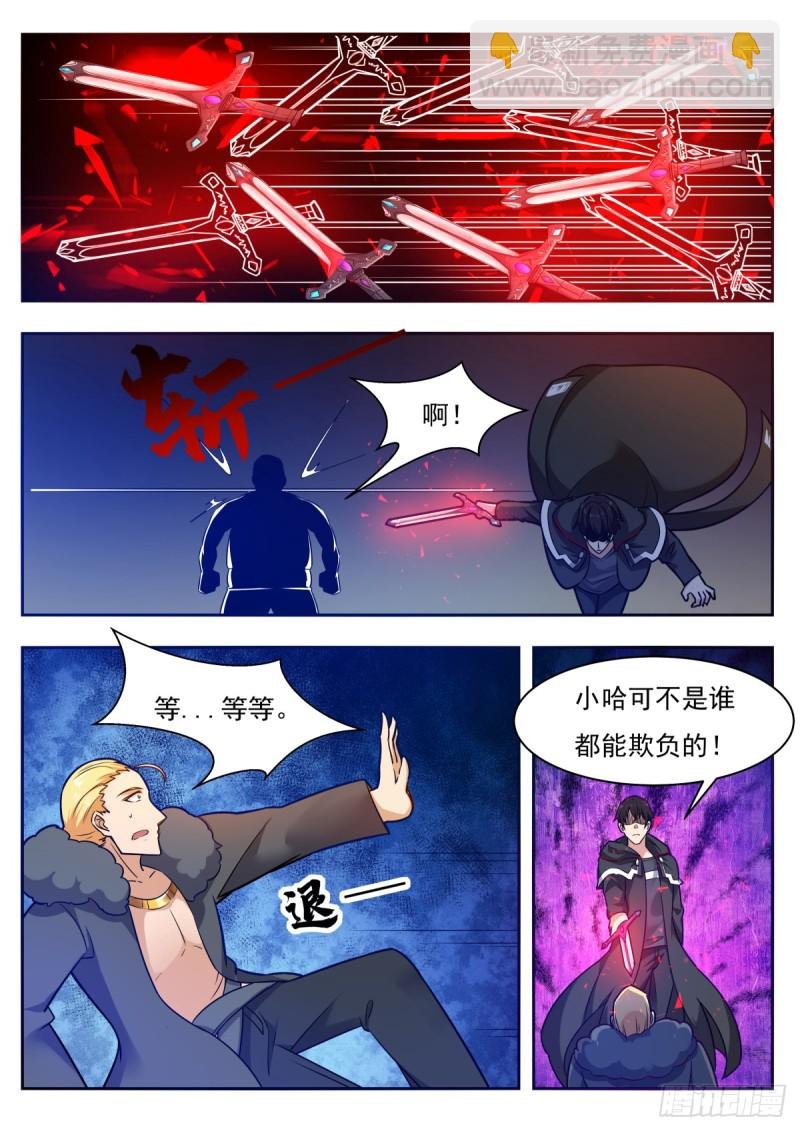第99话 都是废物