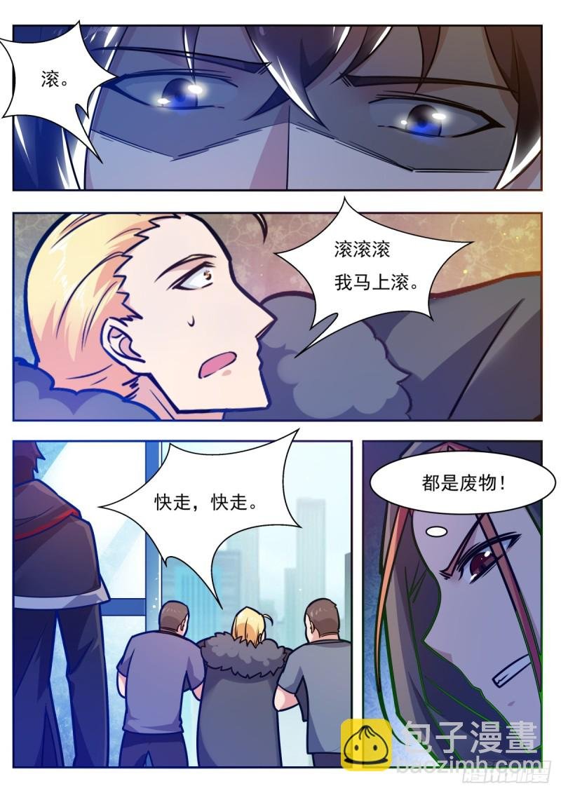 第99话 都是废物
