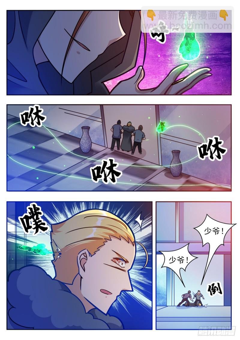 第99话 都是废物