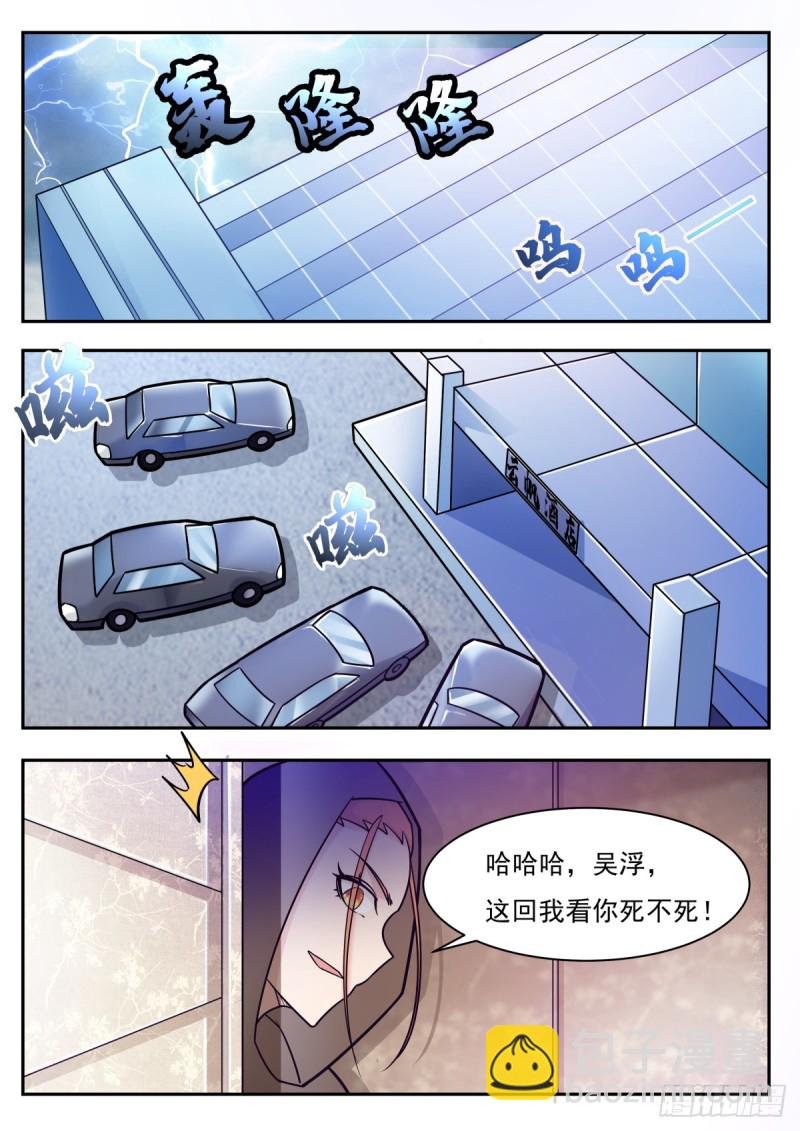 第100话 都得死！