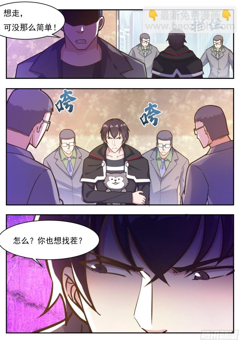 第100话 都得死！