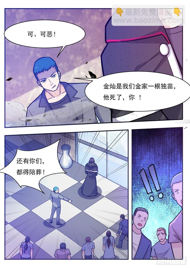 第100话 都得死！