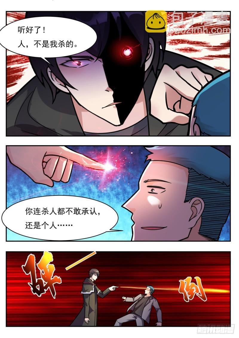 第100话 都得死！