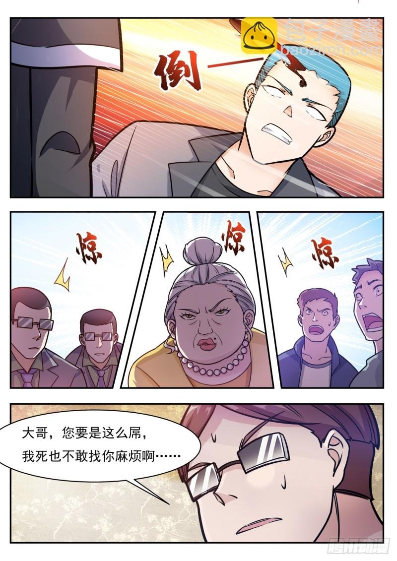 第100话 都得死！