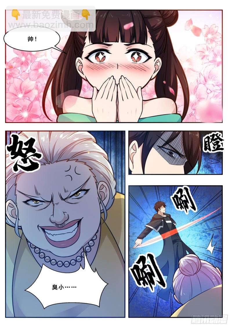 第101话 那家伙我认识