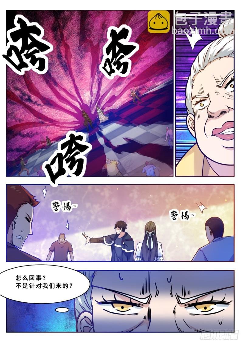第101话 那家伙我认识