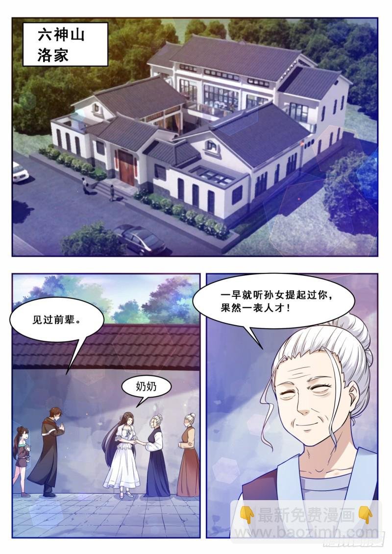 第102话 小伙子俊的很！