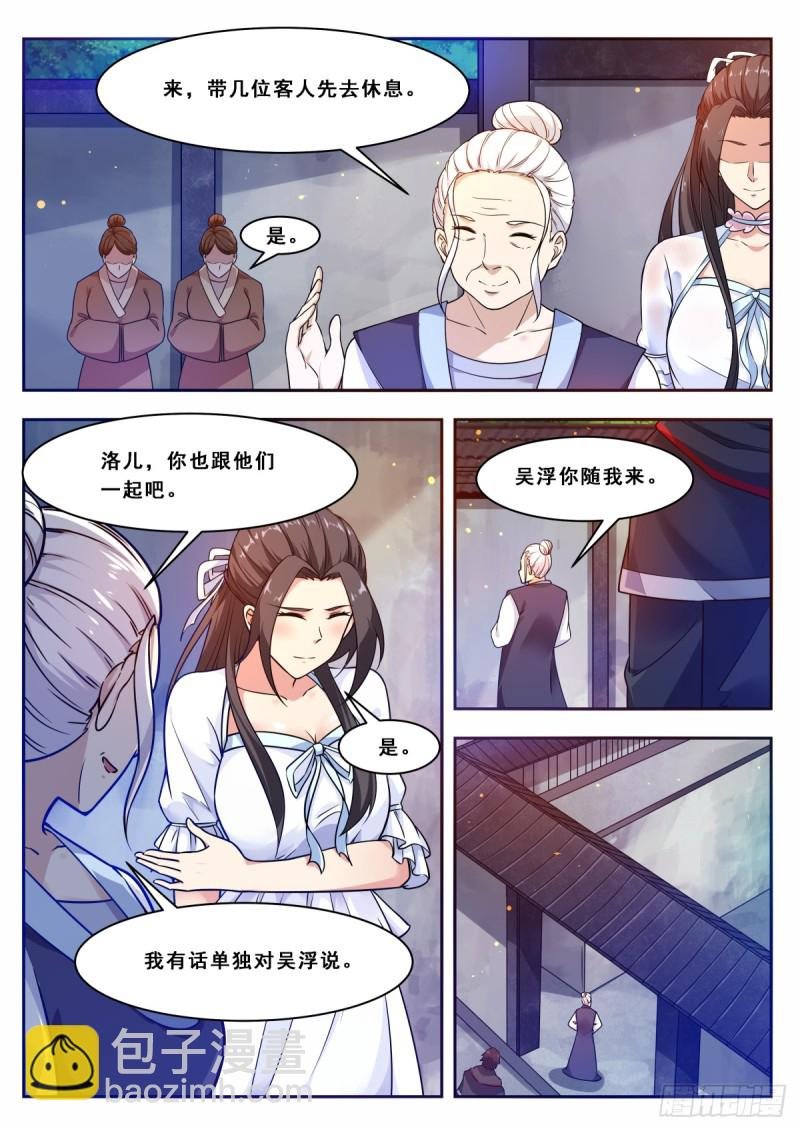 第102话 小伙子俊的很！