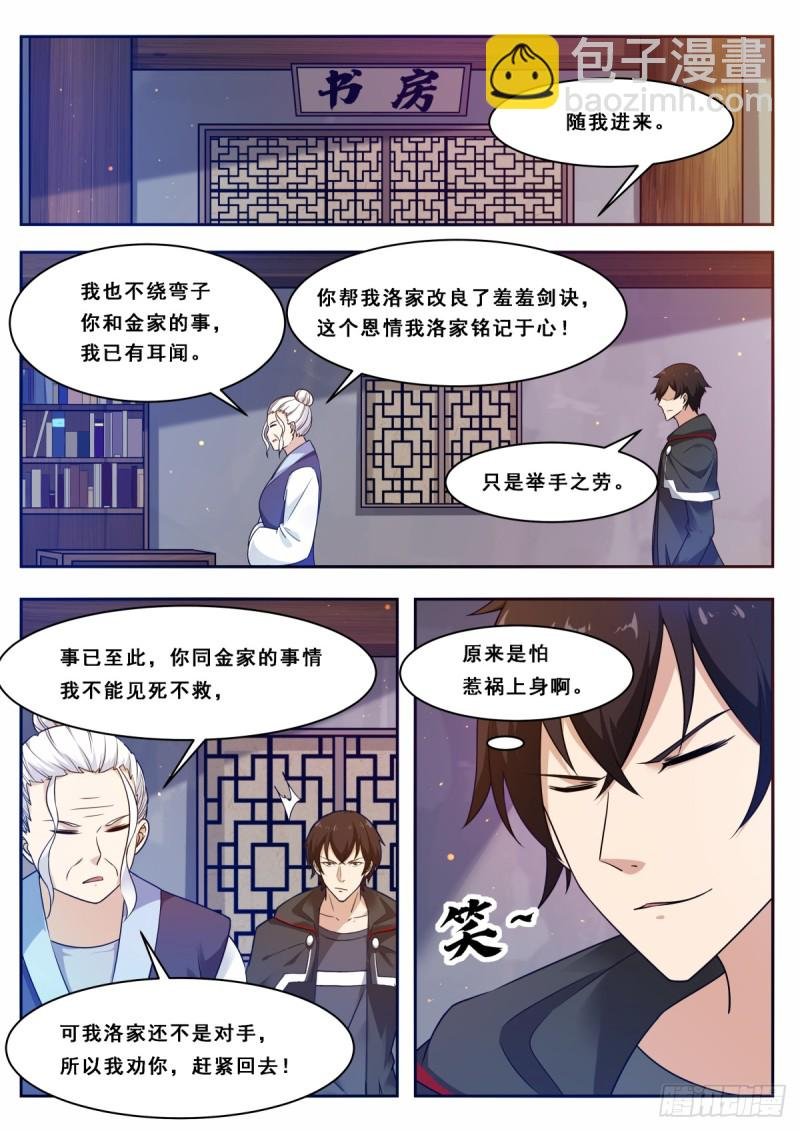 第102话 小伙子俊的很！