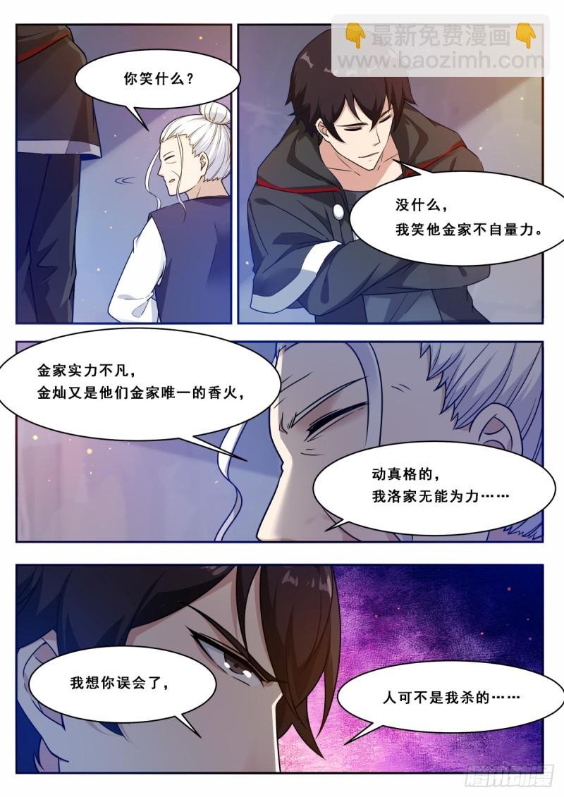 第102话 小伙子俊的很！