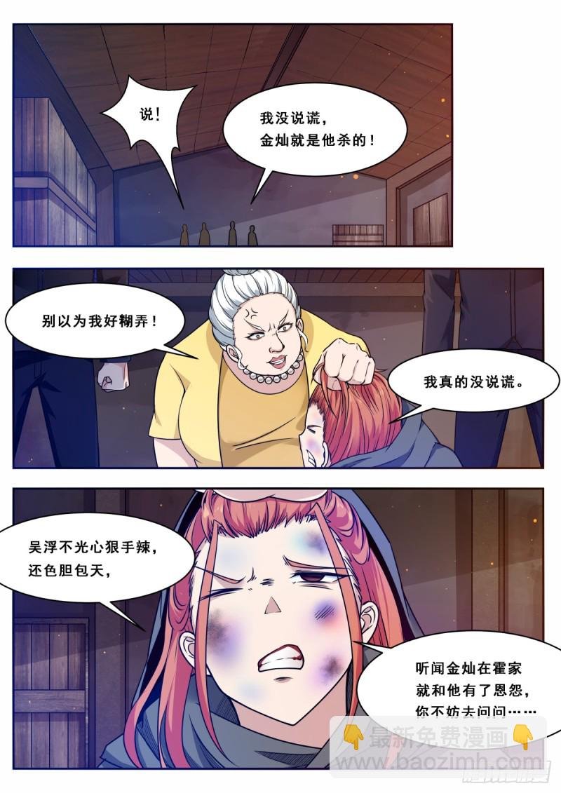 第102话 小伙子俊的很！