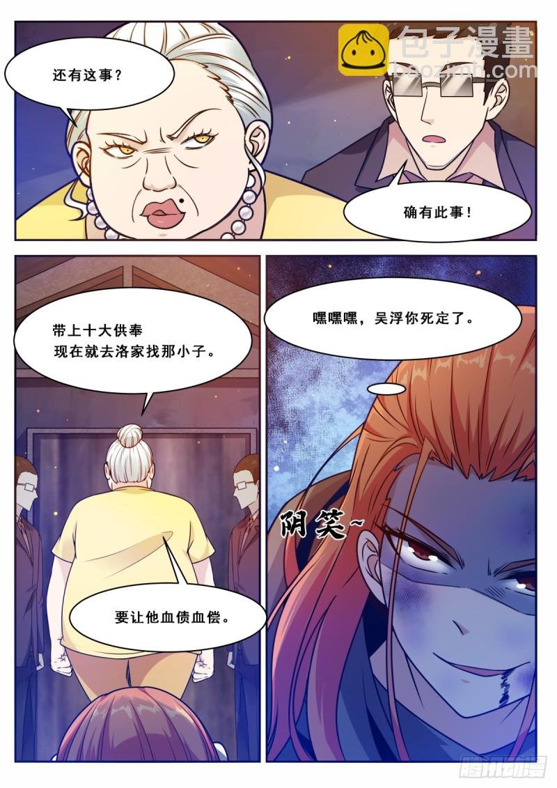 第102话 小伙子俊的很！