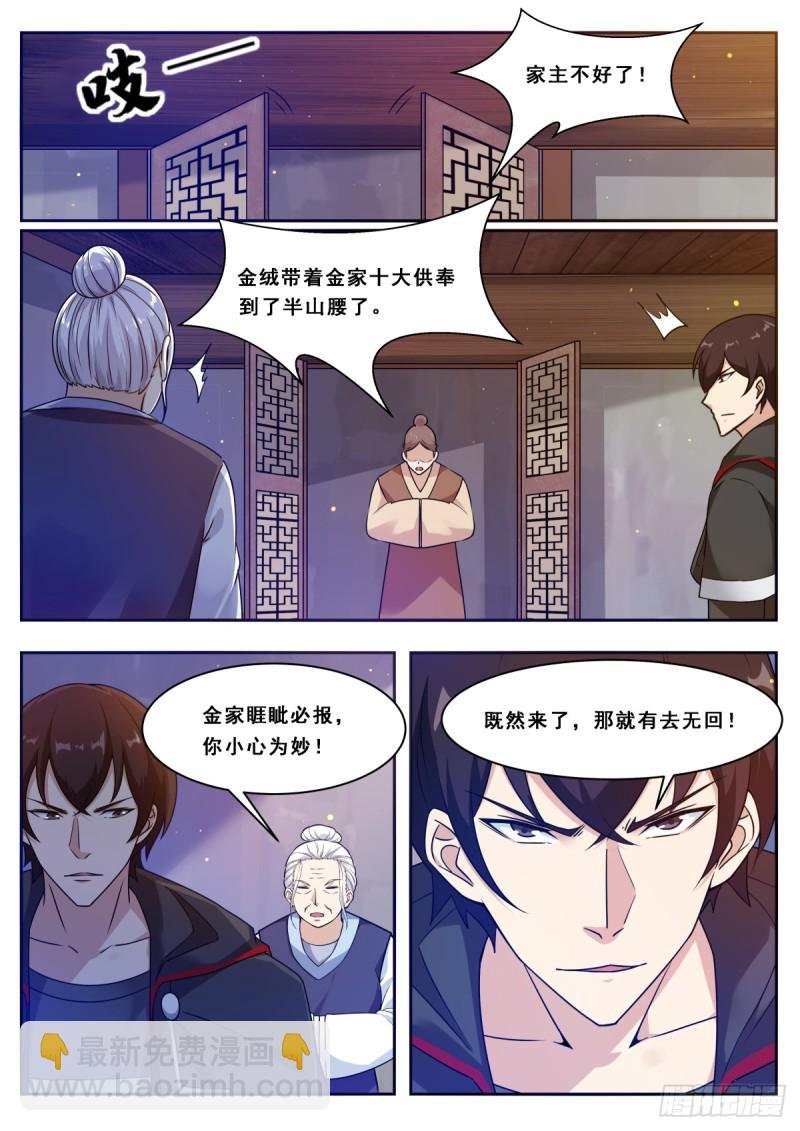 第102话 小伙子俊的很！