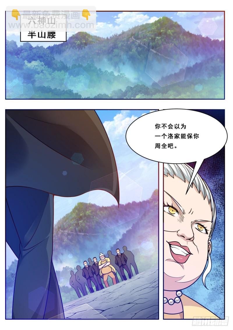 第102话 小伙子俊的很！