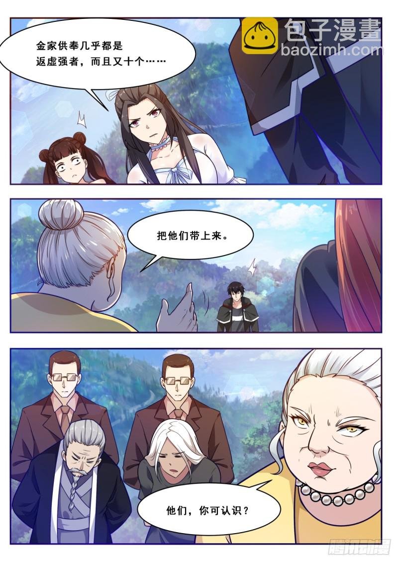 第102话 小伙子俊的很！