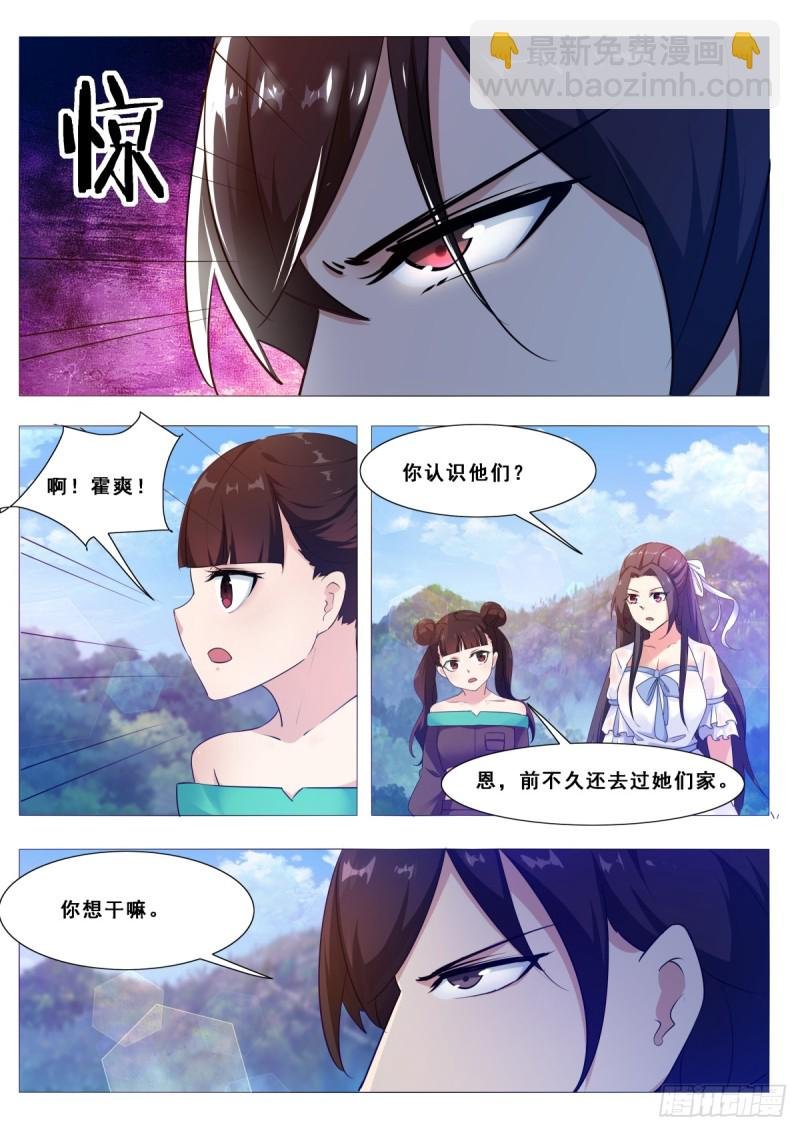 第103话 拿你们试剑